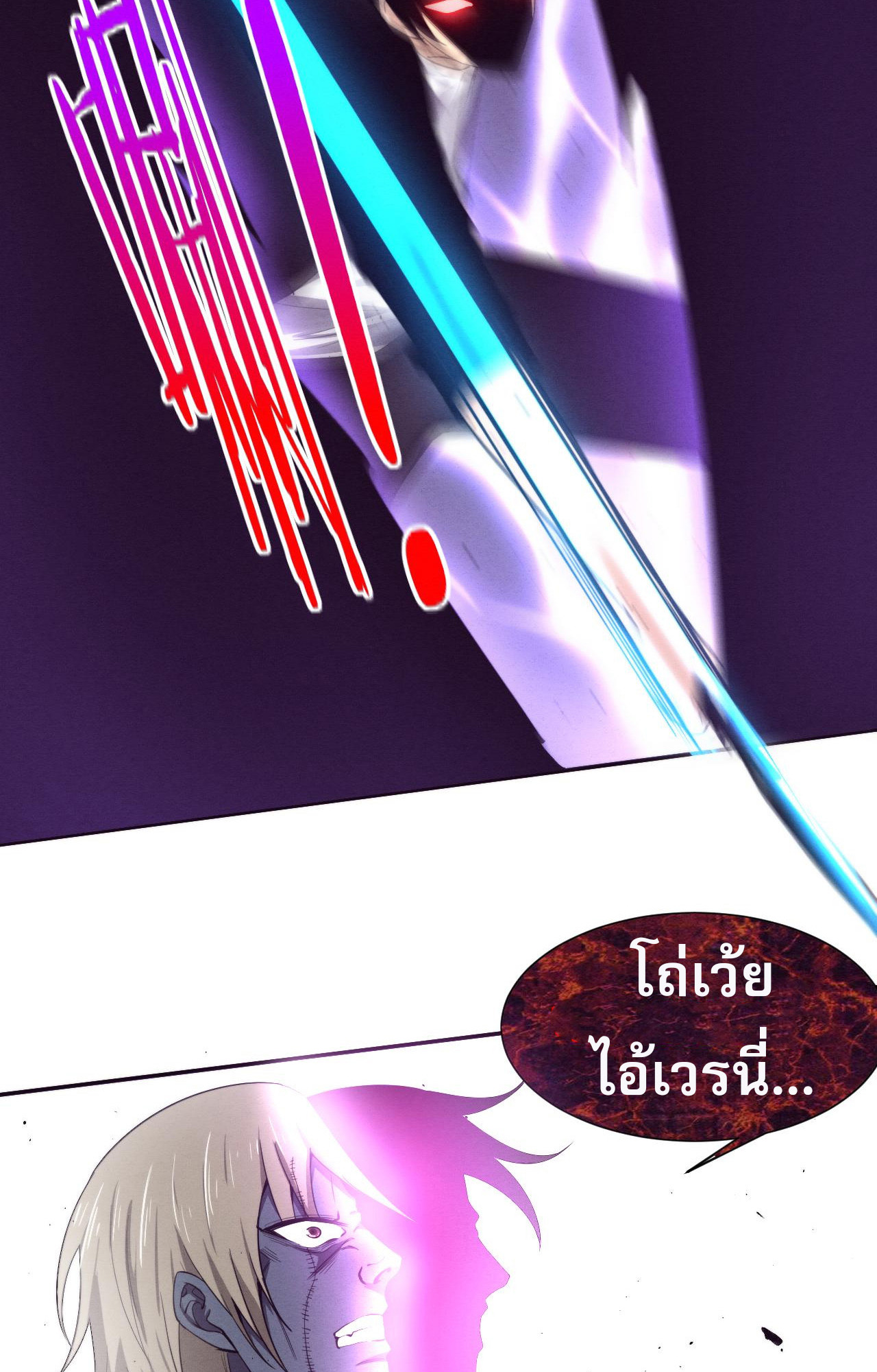 The Frenzy Of Evolution ตอนที่ 93 หน้า 19