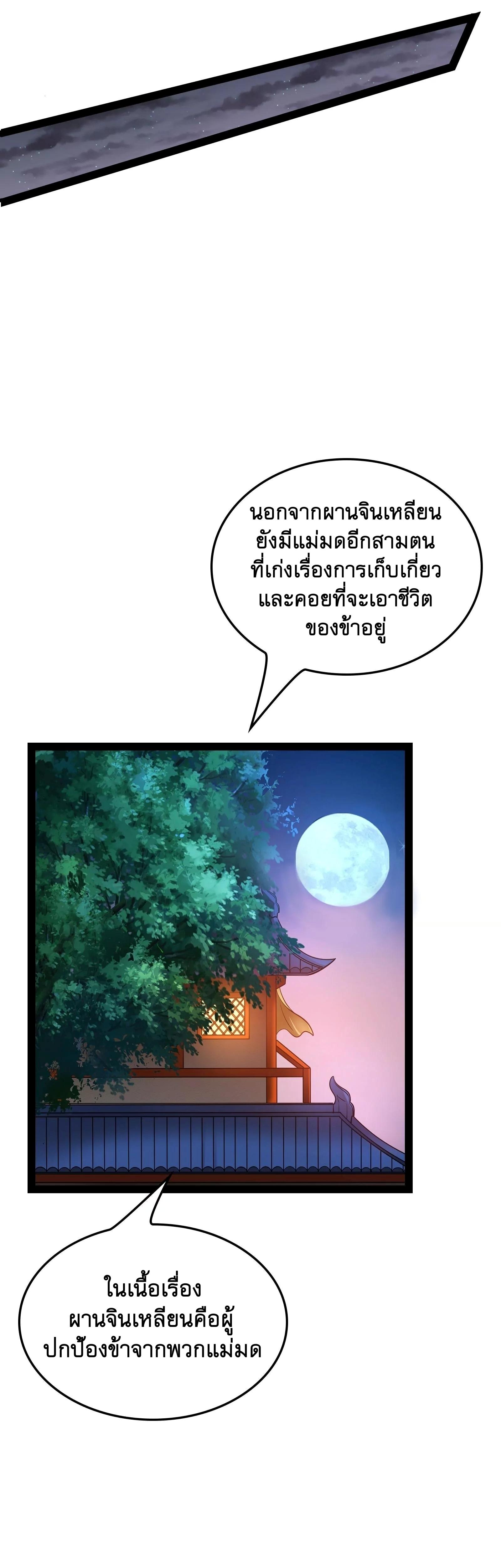 I Am The King | ระเบิดสวรรค์ ตอนที่ 41 หน้า 20