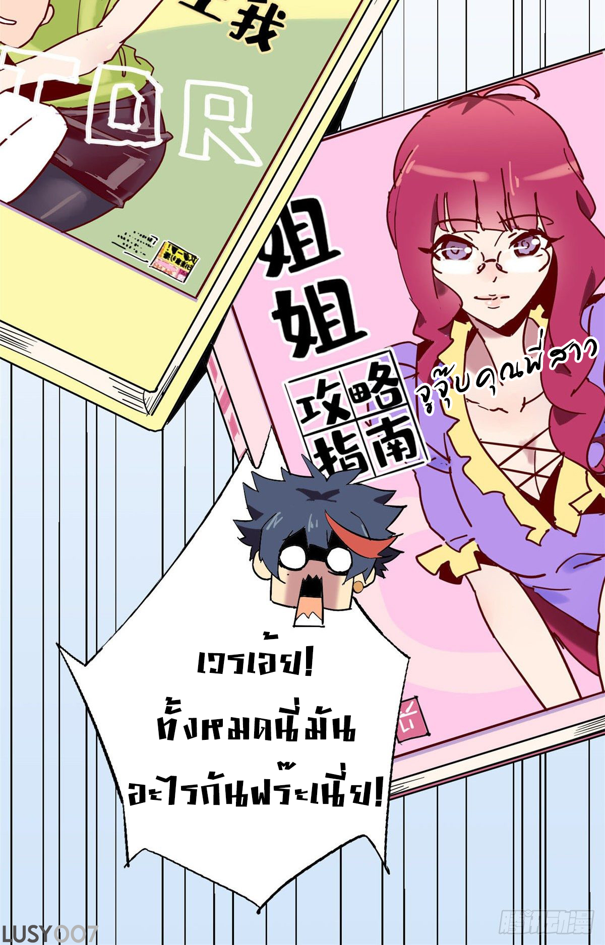 Super God Card Maker (โคตรพระเจ้าผู้สร้างการ์ด) ตอนที่ 1 หน้า 45