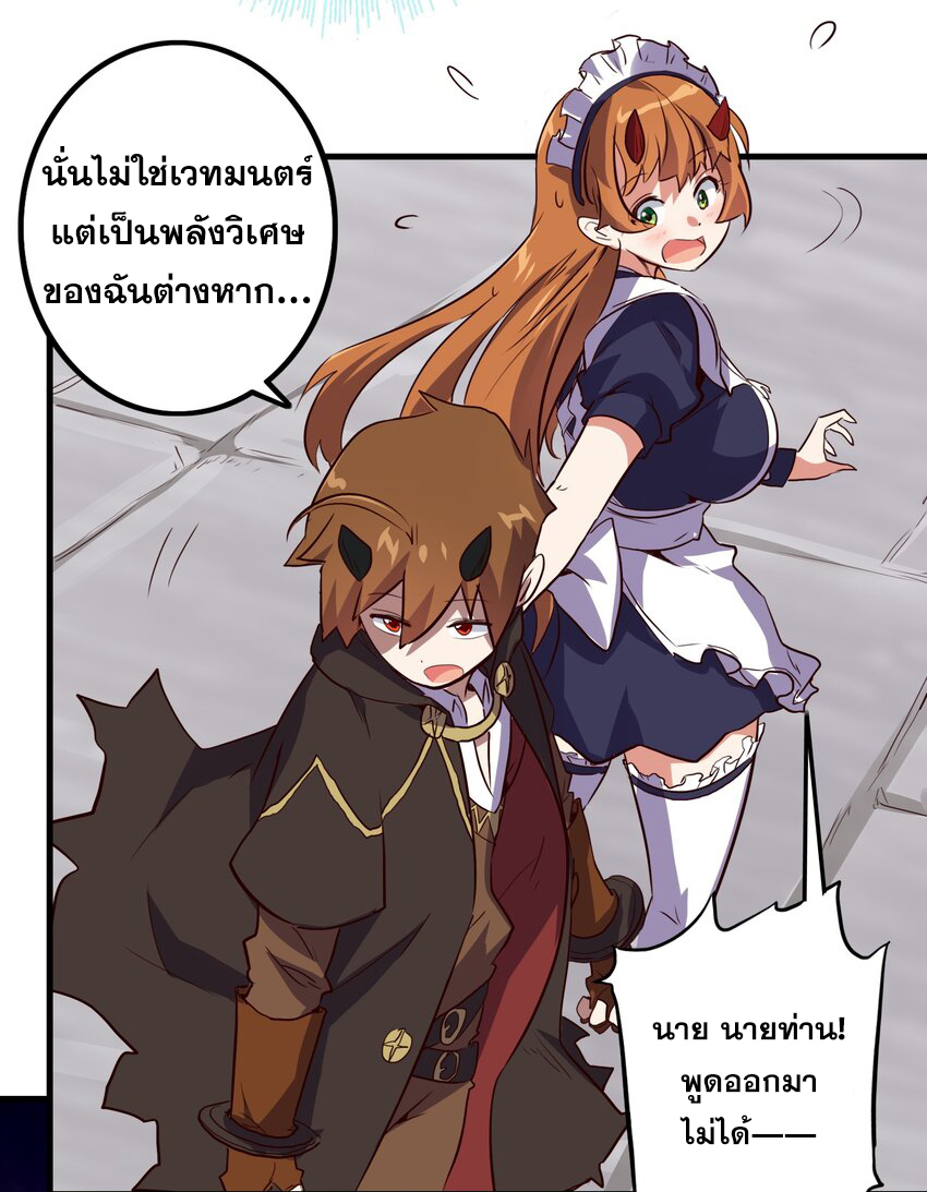 Training With The Demon King ตอนที่ 3 หน้า 33