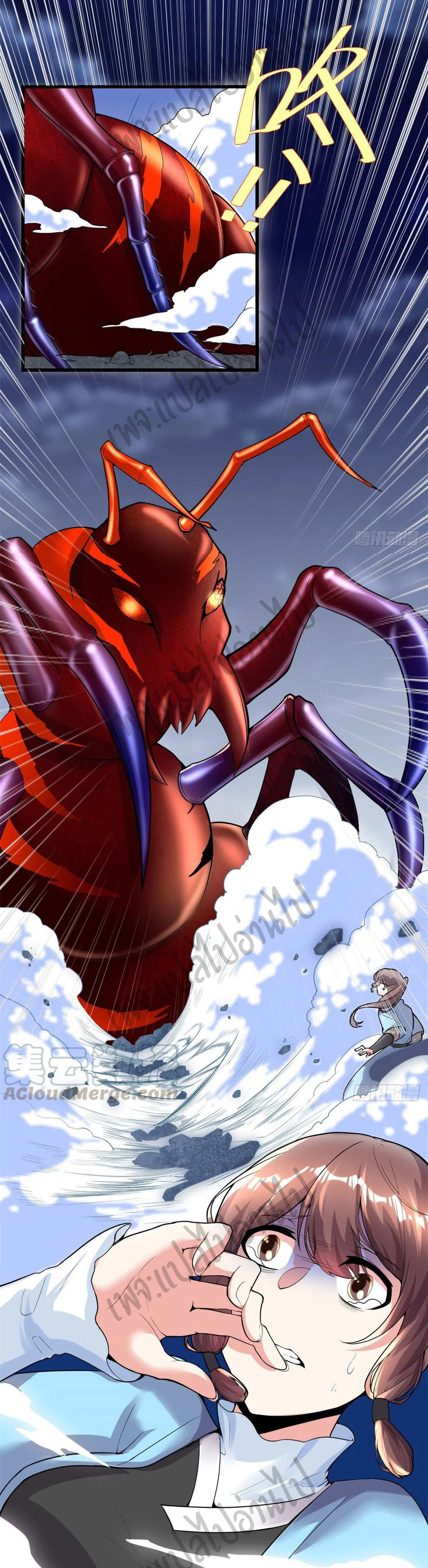 I might be a fake fairy ตอนที่ 145 หน้า 16