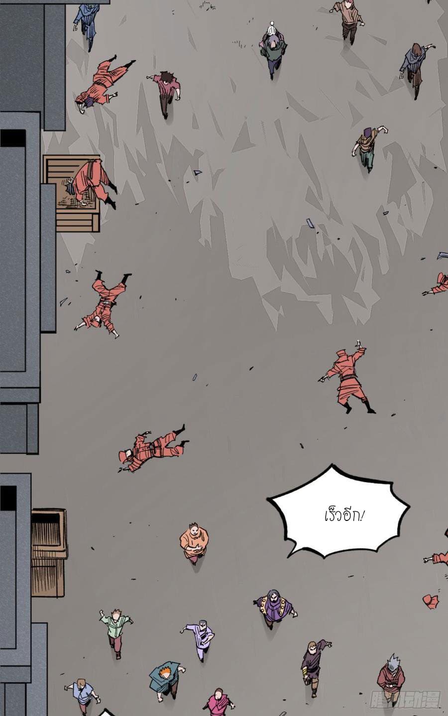 The doctor's Supremacy ตอนที่ 64 หน้า 4