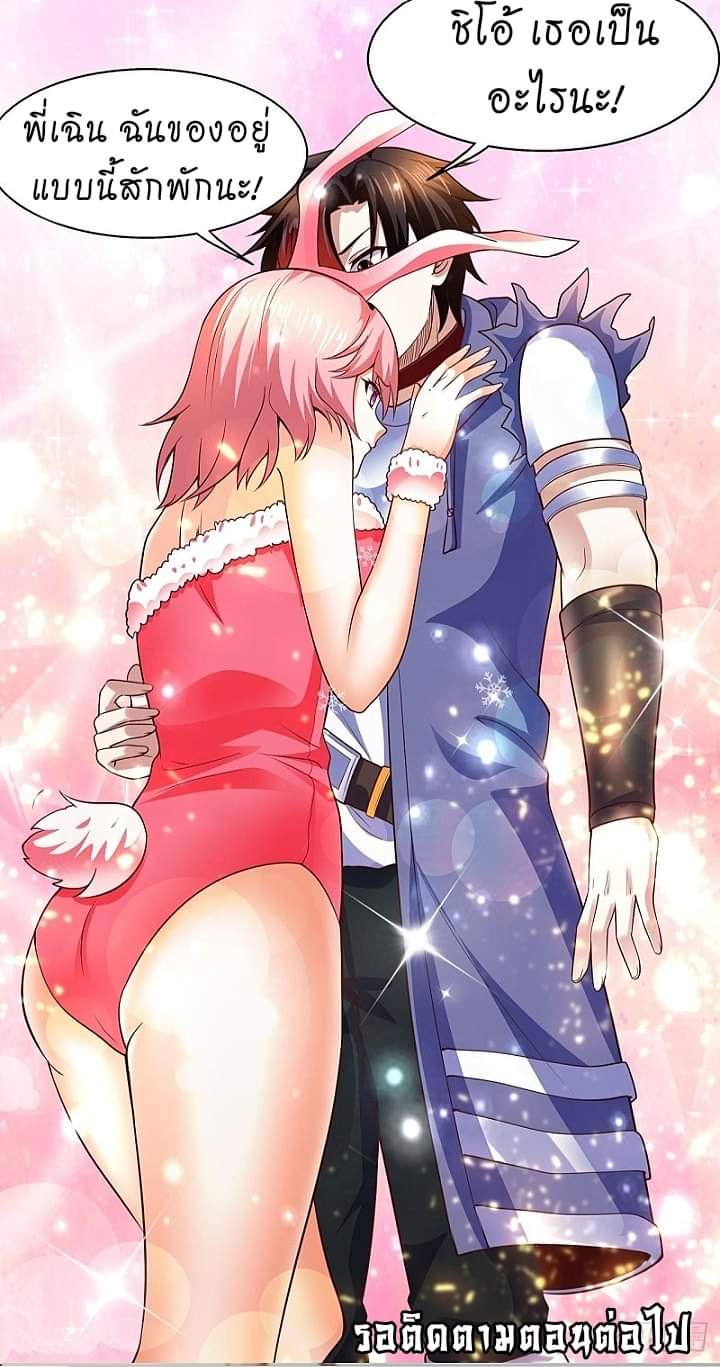 The best game master of the city – สุดยอดเซียนเกมแห่งคนร ตอนที่ 7 หน้า 46