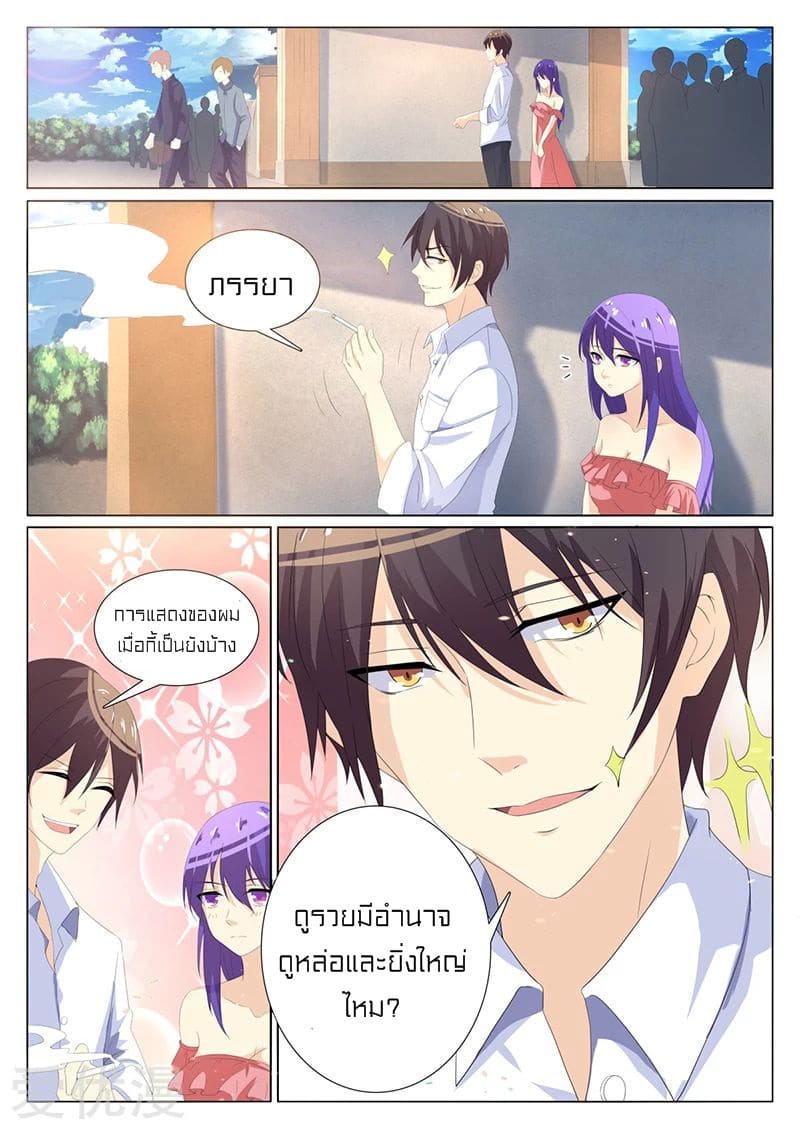 Special Agent Dragon Soul ตอนที่ 16 หน้า 2