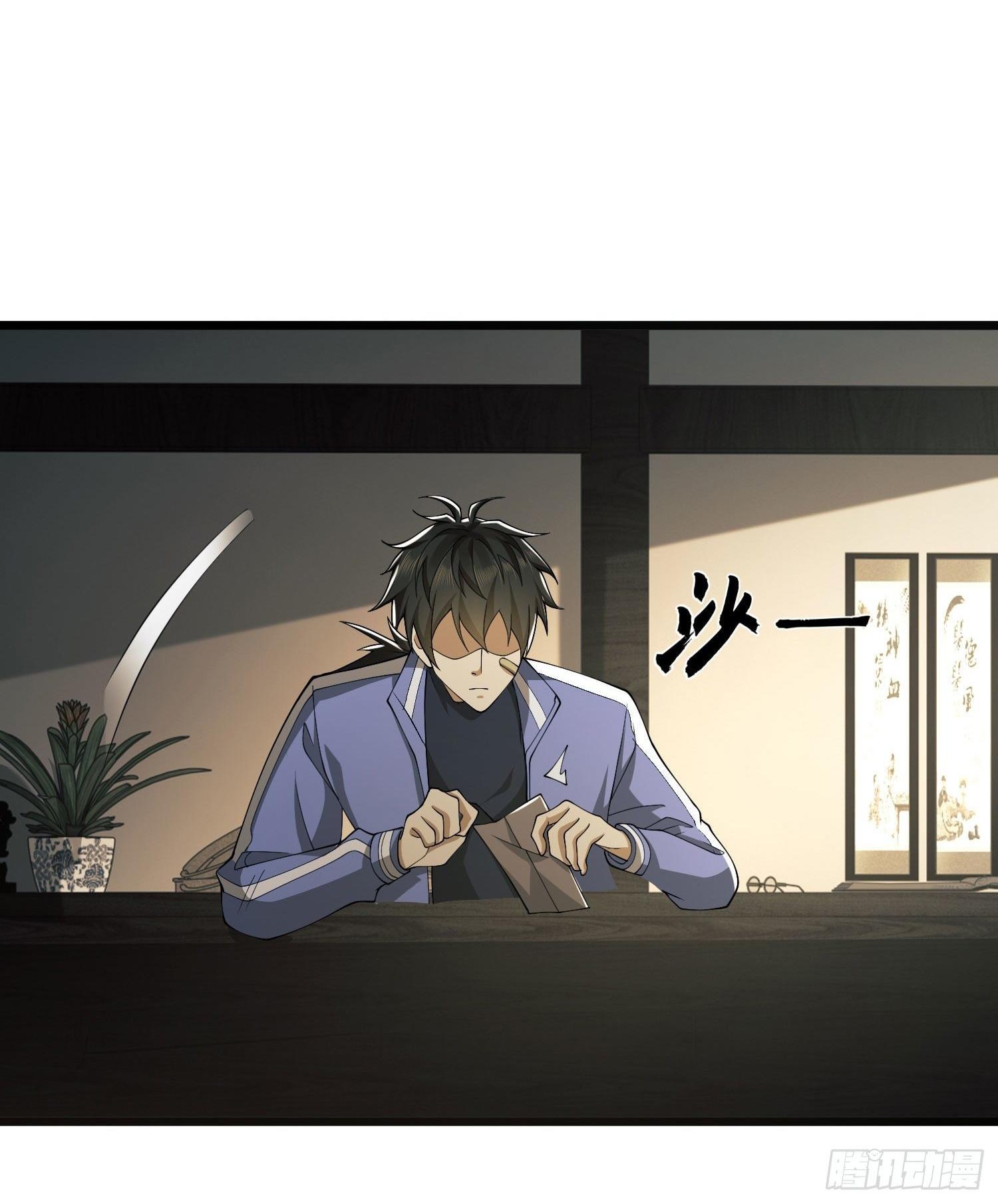 THE FIRST ORDER ตอนที่ 85 หน้า 77