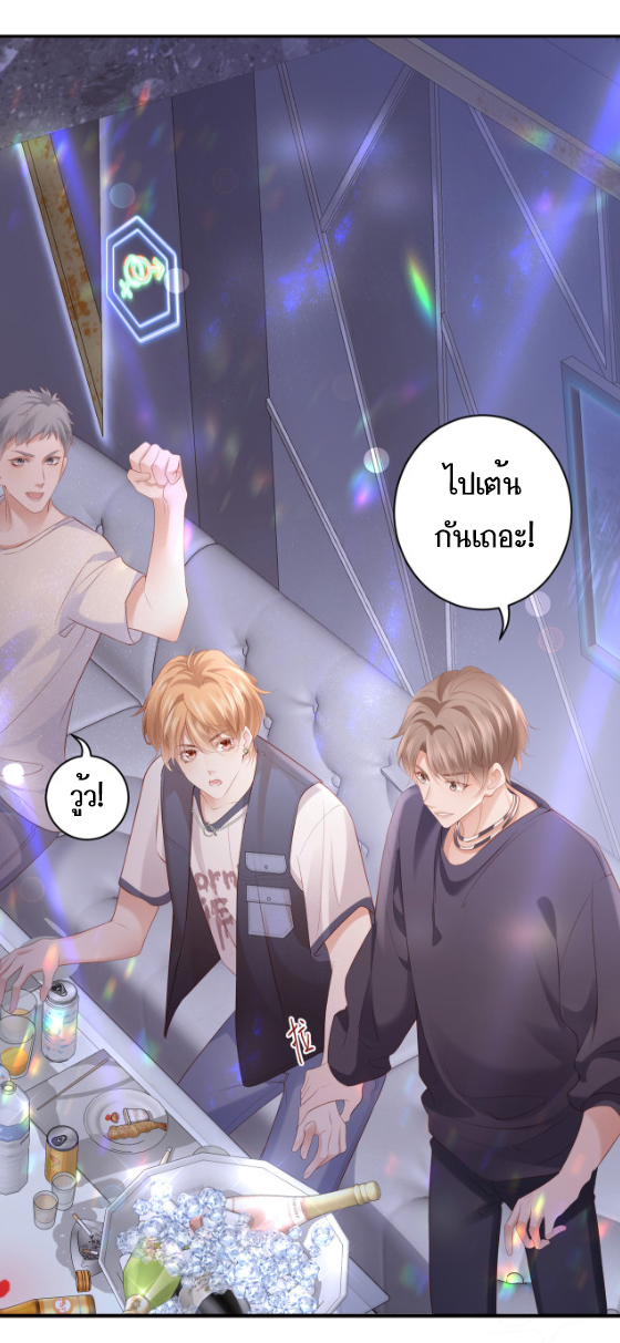 ซ่อนแอบ (BL) ตอนที่ 4 หน้า 2