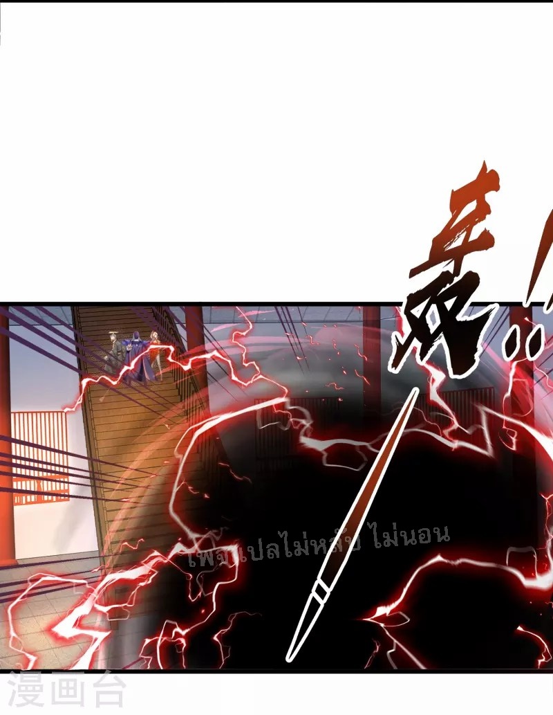 |.การหวนคืนราชันย์เทพสวรรค์ (จบแล้ว) ตอนที่ 55 หน้า 35