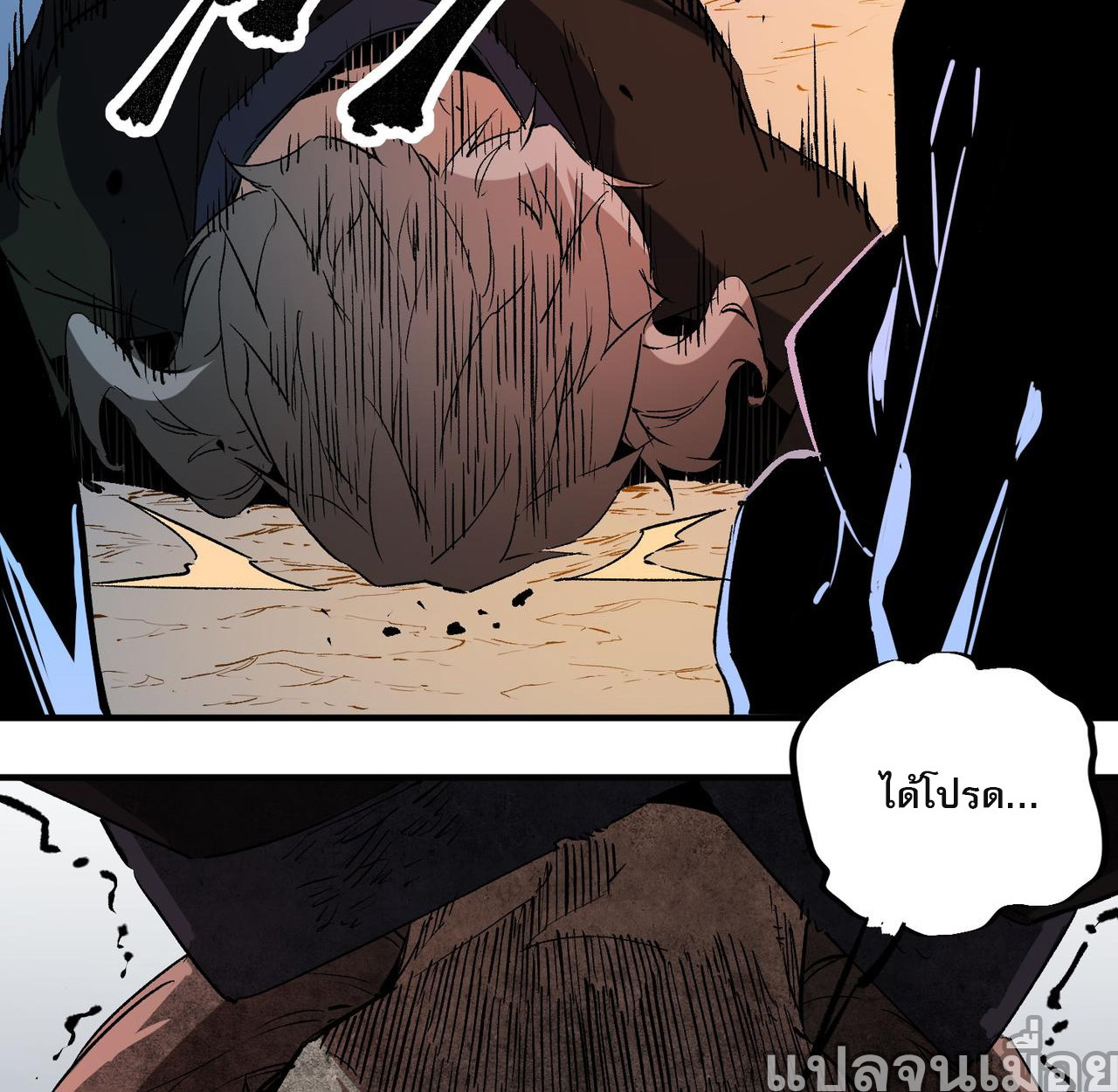 ฉันคือผู้เล่นไร้อาชีพที่สังหารเหล่าเทพ ตอนที่ 65 หน้า 16