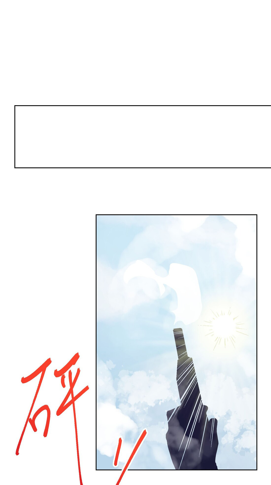 The King of Special Forces Reborn in School, Popular With Girls ตอนที่ 18 หน้า 4