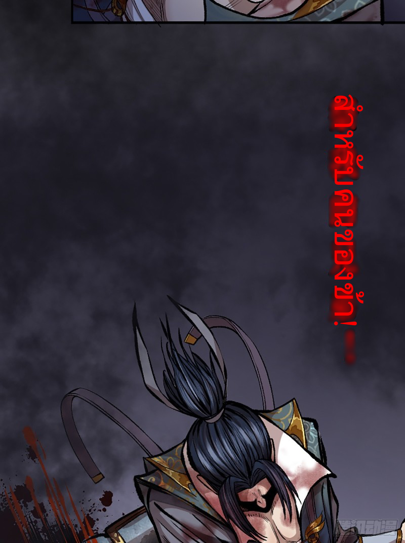 นักล่าปีศาจมือฉกรรจ์ ตอนที่ 10 หน้า 30