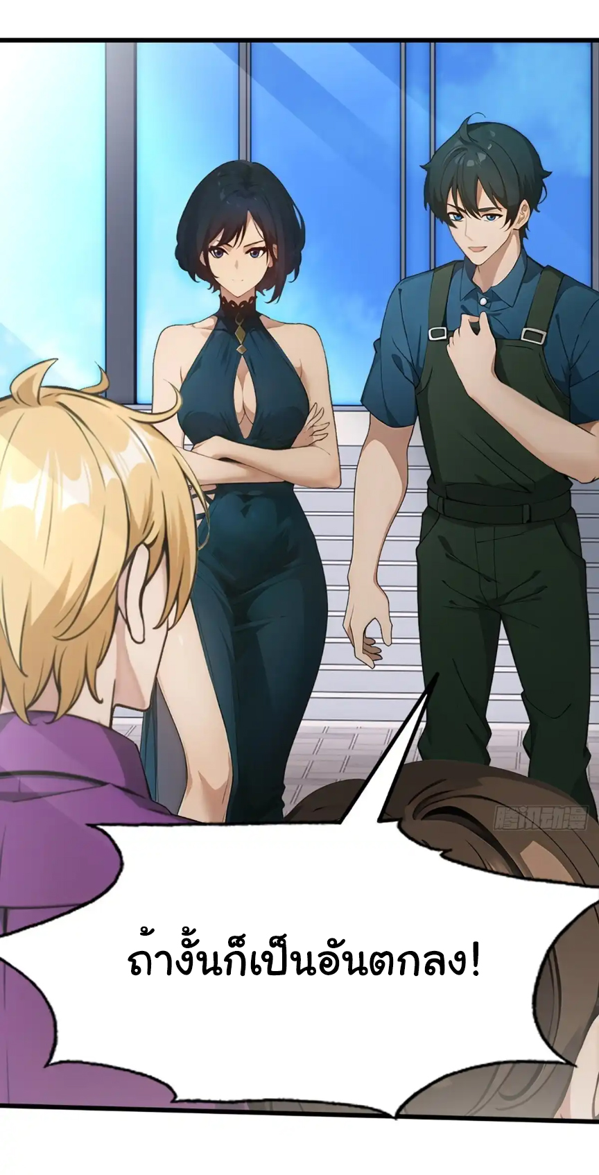 ภรรยาจักรพรรดินีกับสามีขยะ ตอนที่ 16 หน้า 21