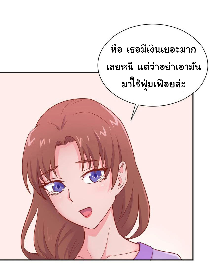 เทพเซียนหมอ ของยัยเทพธิดา ตอนที่ 25 หน้า 14