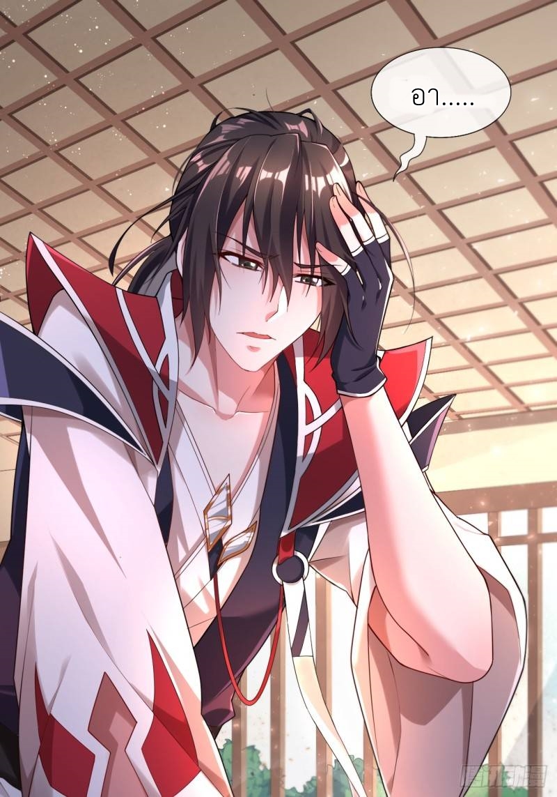 In this world, how can one be depressed and inferior to others for long? ตอนที่ 1 หน้า 38