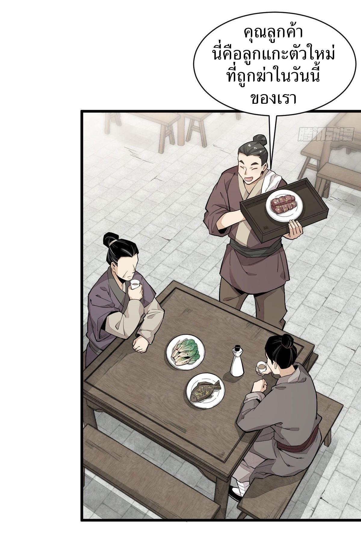 Lan Ke Qi Yuan ตอนที่ 35 หน้า 3