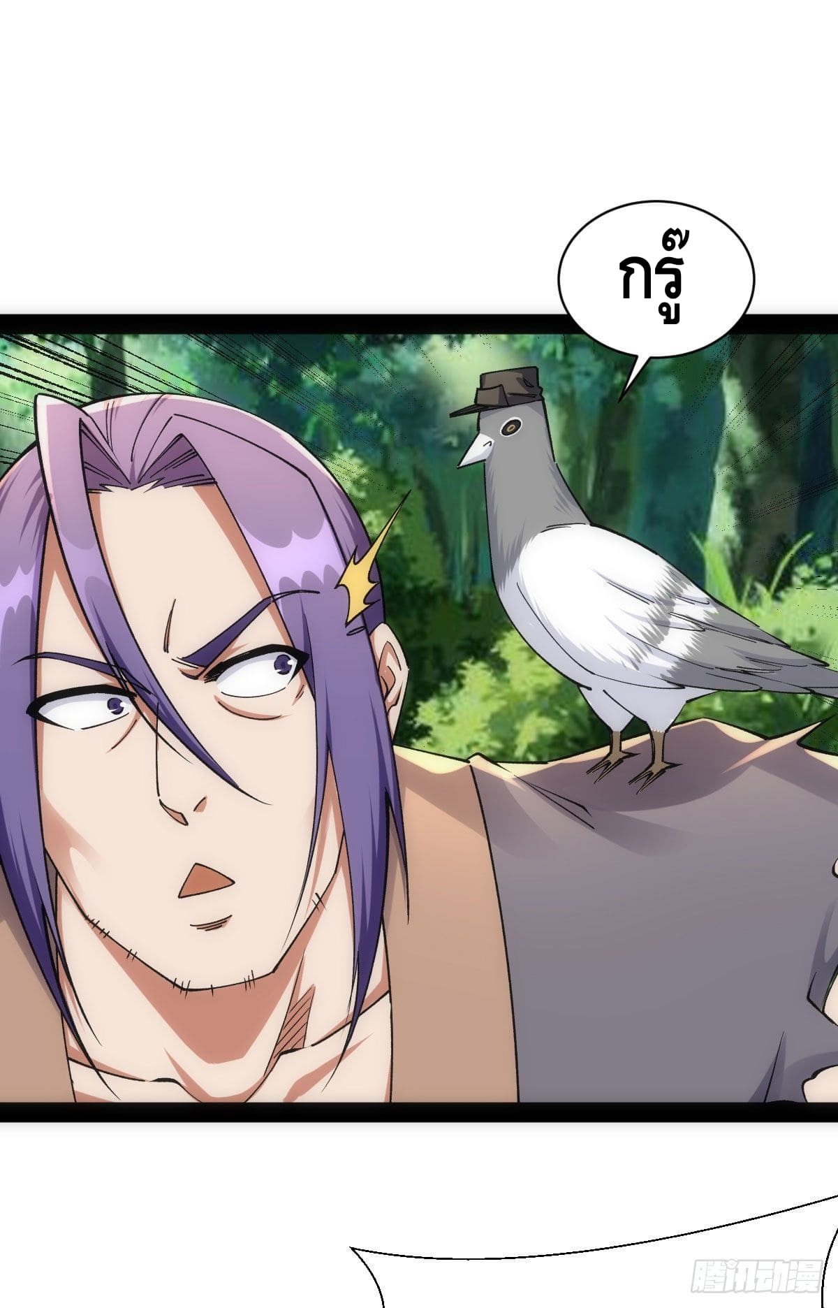 The World’s Greatest Martial Artist ตอนที่ 42 หน้า 31