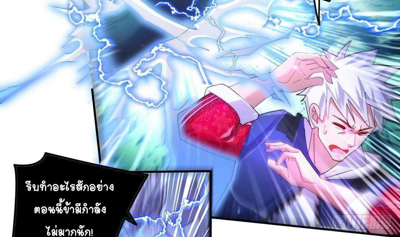 อยู่ดีๆโลกของผมก็เต็มไปด้วยสิ่งลึกลับ ตอนที่ 1 หน้า 75