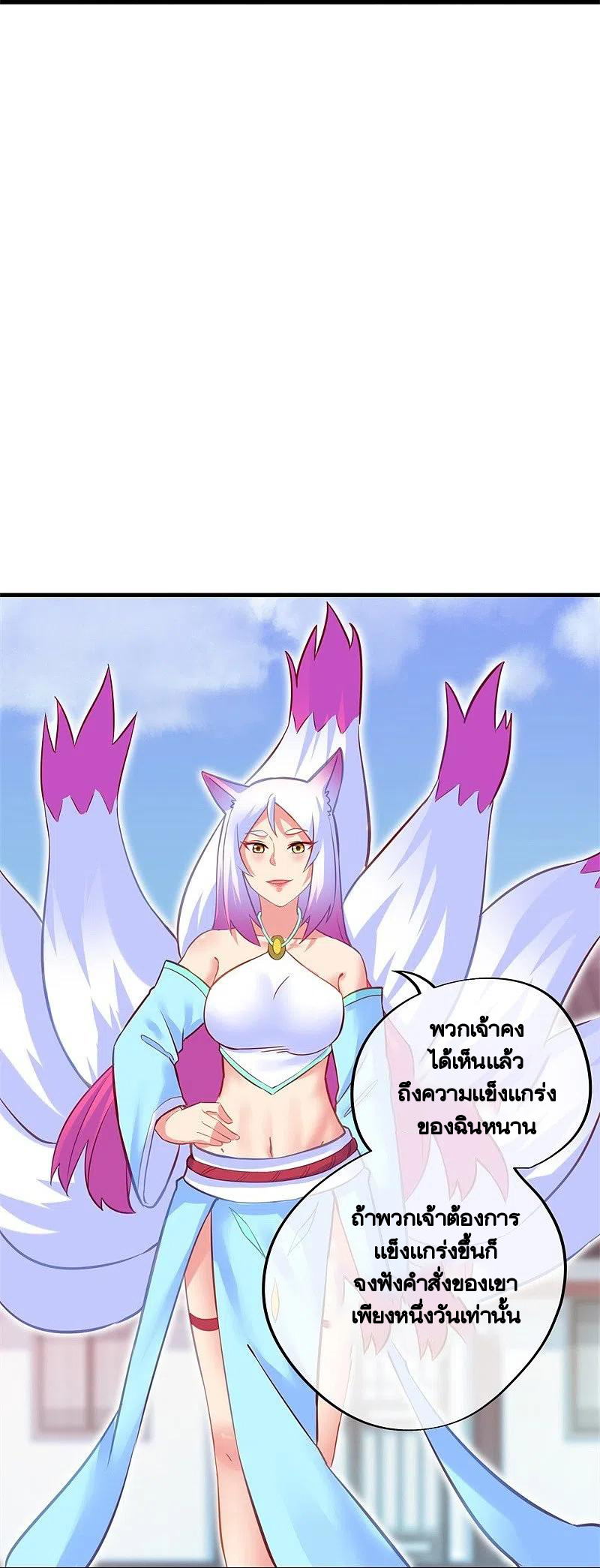 peerless battle spirit ตอนที่ 416 หน้า 31