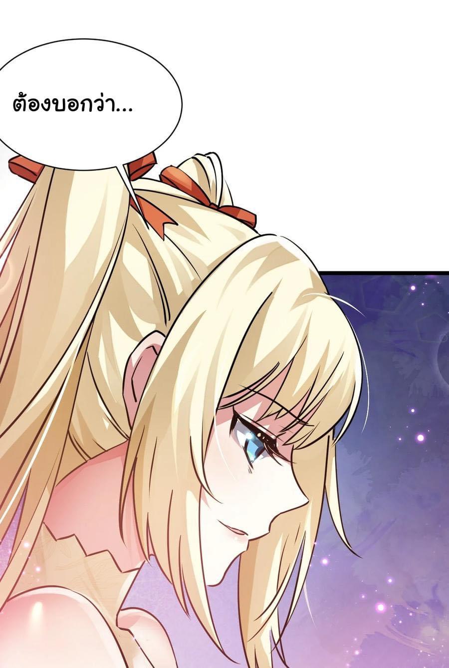 เทพเซียนอมตะตกสวรรค์ (เเม่มดเบิ้มๆ) ตอนที่ 3 หน้า 42
