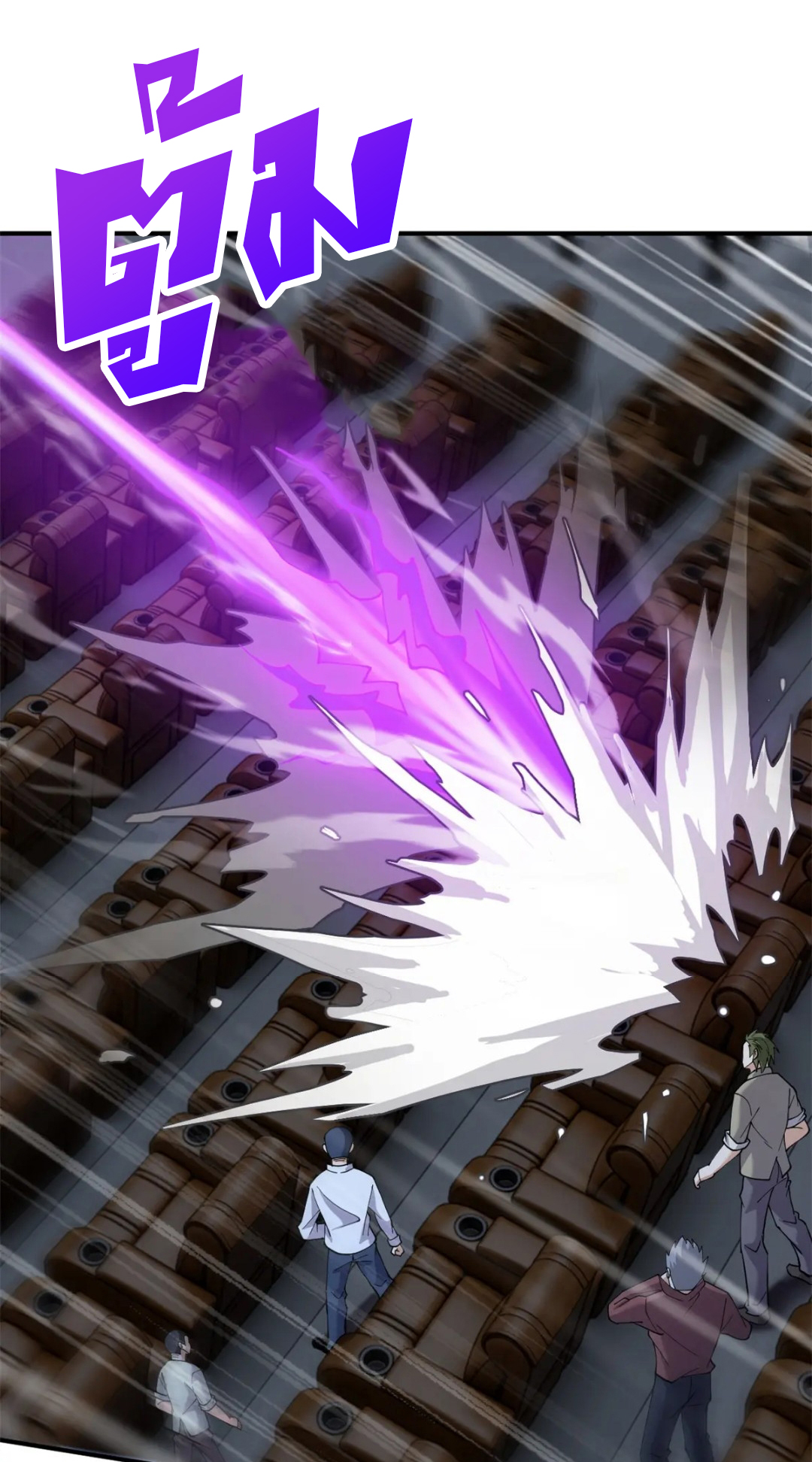 โคตรเทพร้านสัตว์อสูร ตอนที่ 97 หน้า 12