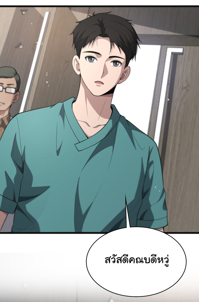 สุดยอดระบบของหมอหลิงหรัน ตอนที่ 240 หน้า 5