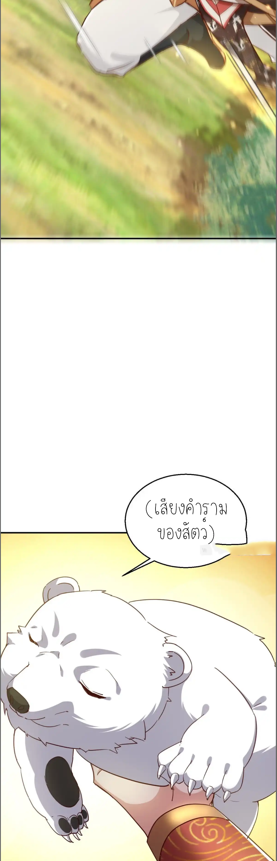 กลับมีพลังพระเจ้าสูงสุด ตอนที่ 59 หน้า 9
