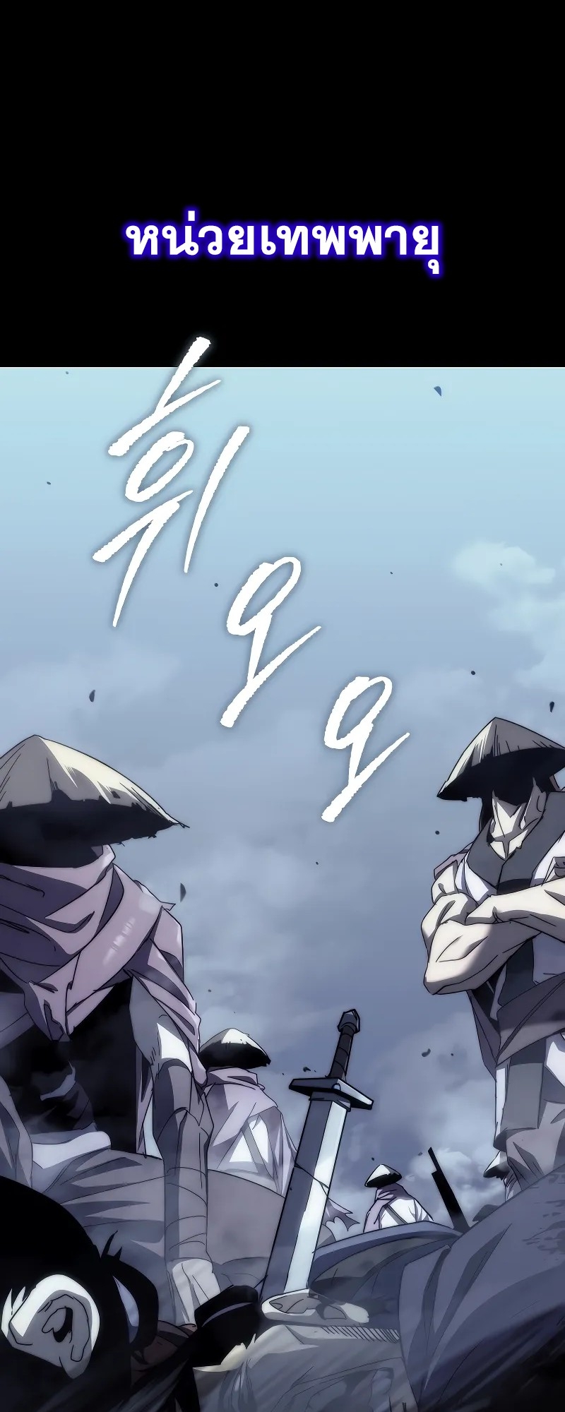 ตำนานการจุติใหม่ของเทพมาร ตอนที่ 2 หน้า 6