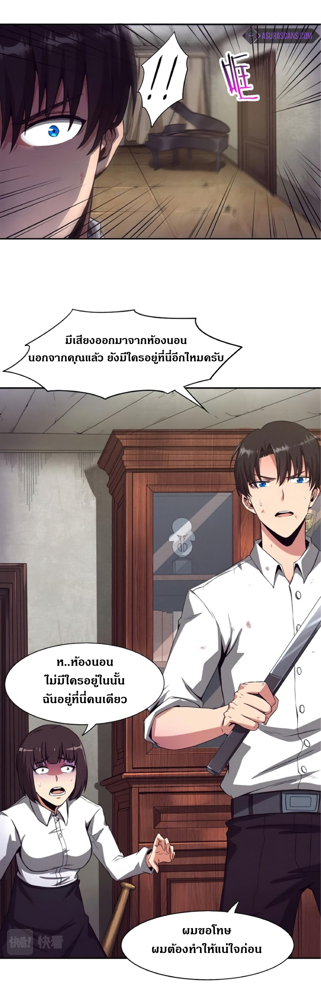 the frenzy of evolution การวิวัฒนาการที่บ้าคลั่ง ตอนที่ 4 หน้า 44