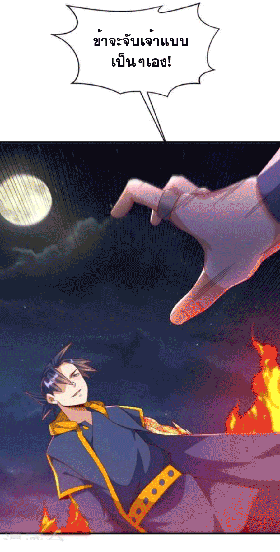 Wu ni ตอนที่ 210 หน้า 32