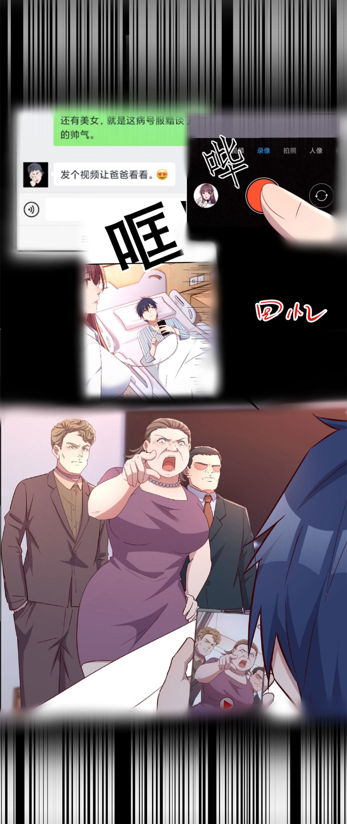 พี่สาวอยากเล่นคุณ ตอนที่ 80 หน้า 19