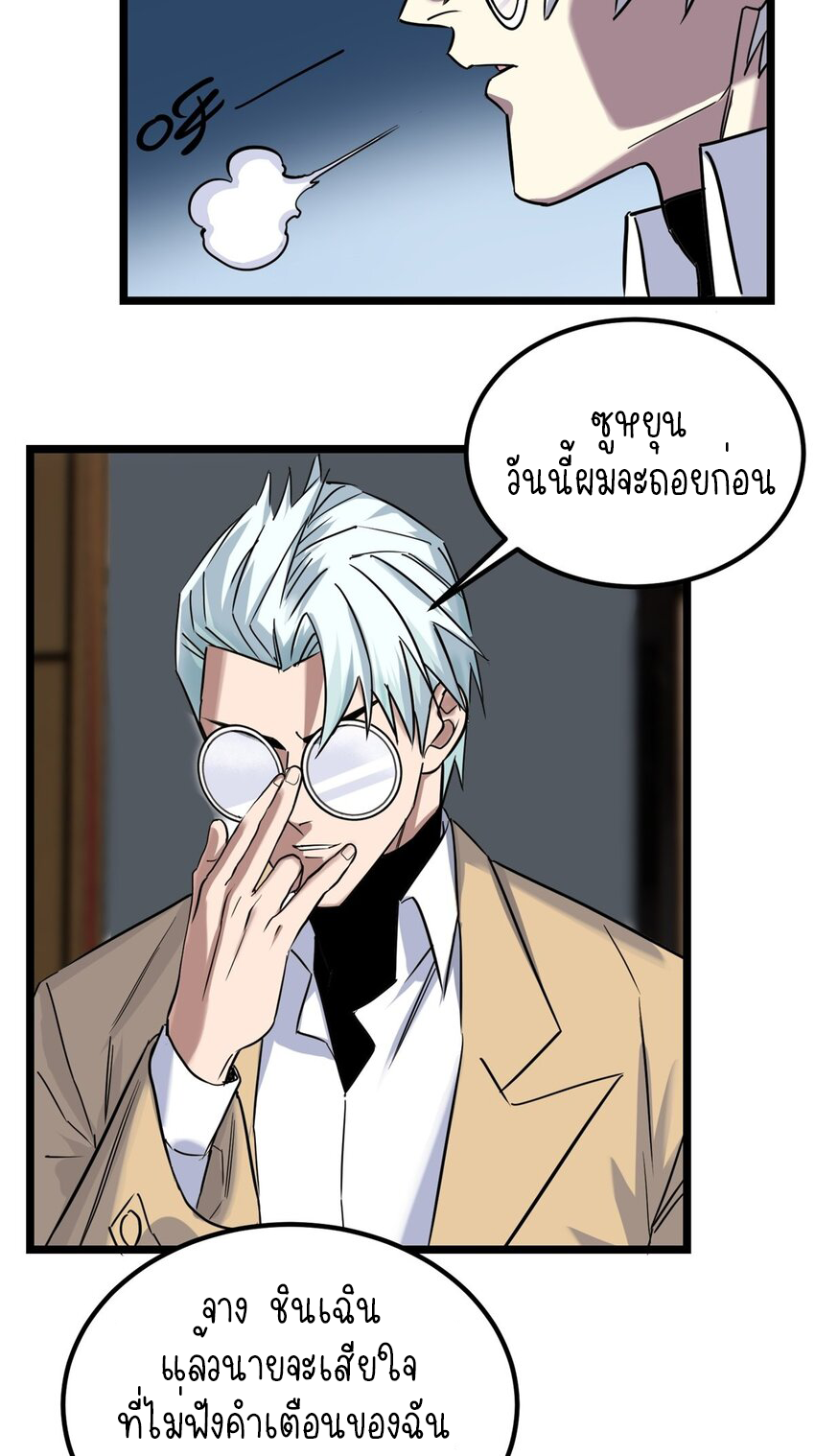 I Have a Hall of Heroic Souls ตอนที่ 23 หน้า 17