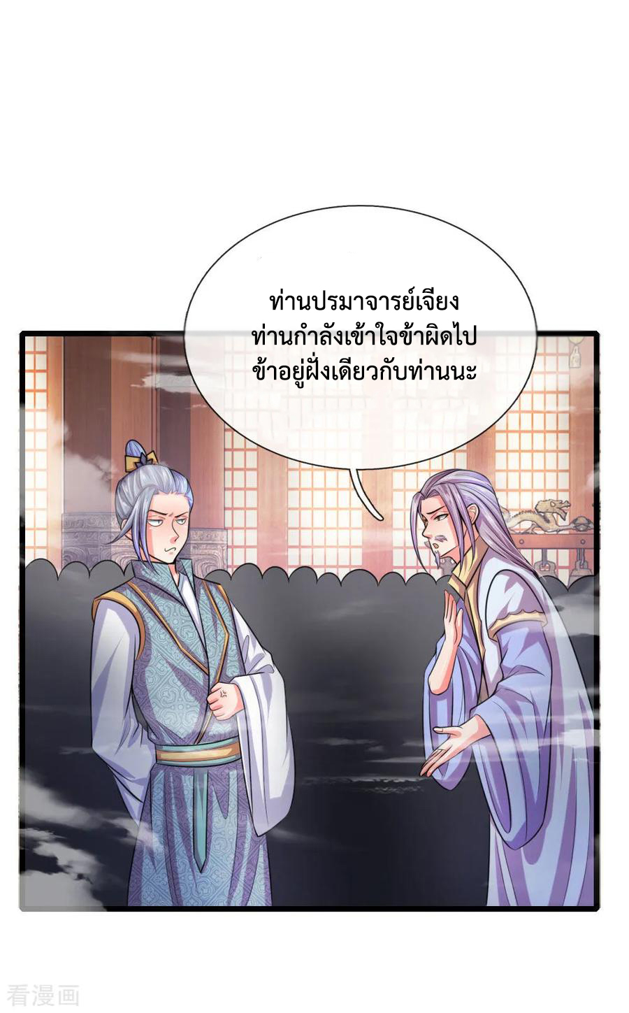 |.ตำนานราชันย์เทพสวรรค์ ตอนที่ 39 หน้า 3