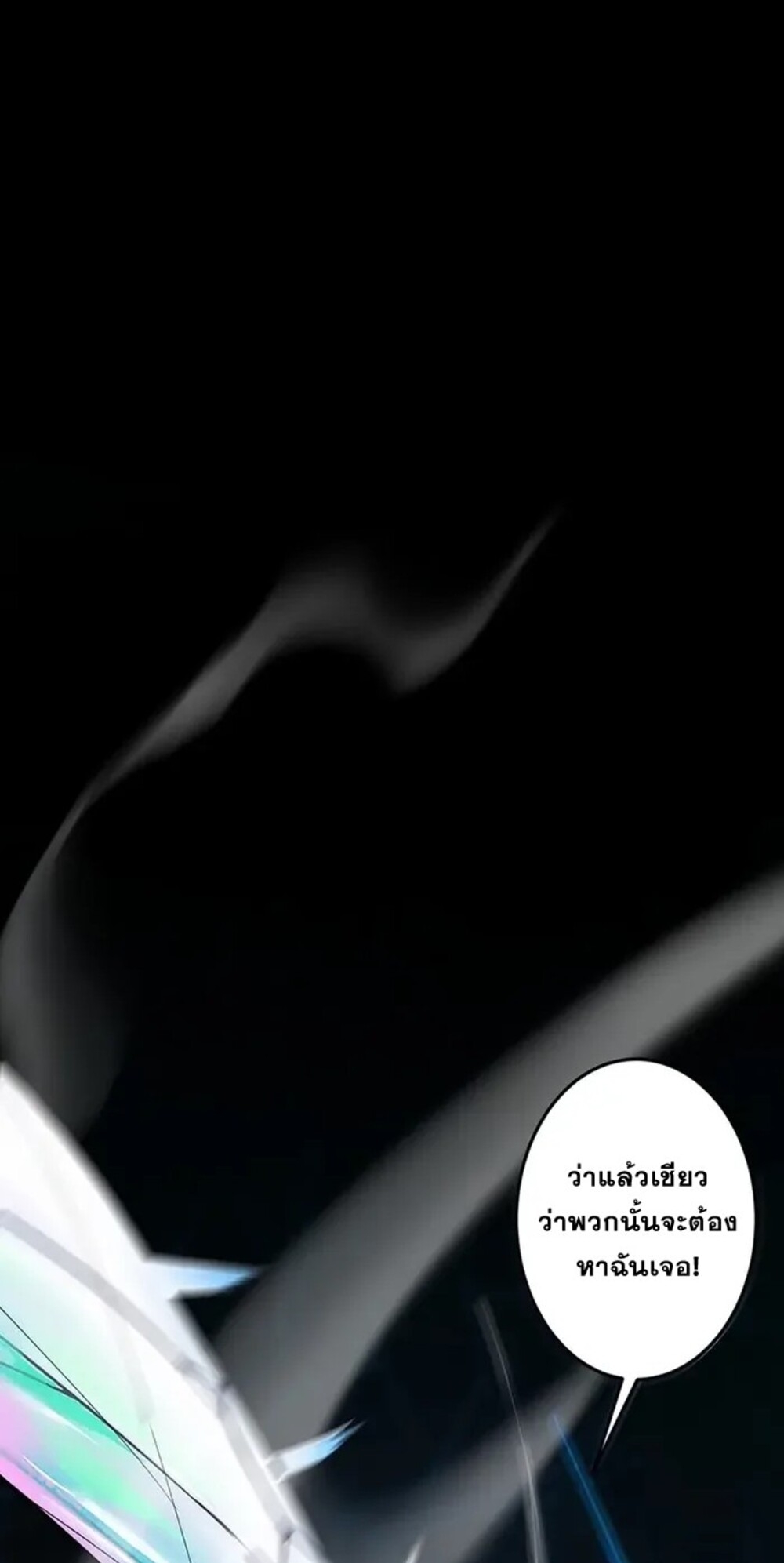 จ้าวแห่งพงไพรผู้หวนคืน ตอนที่ 10 หน้า 56