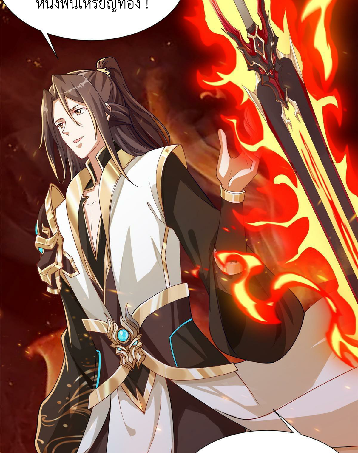 (ชนจีน) Dragon Master (จูหมิง นักรบเซียนมังกร) ตอนที่ 163 หน้า 6