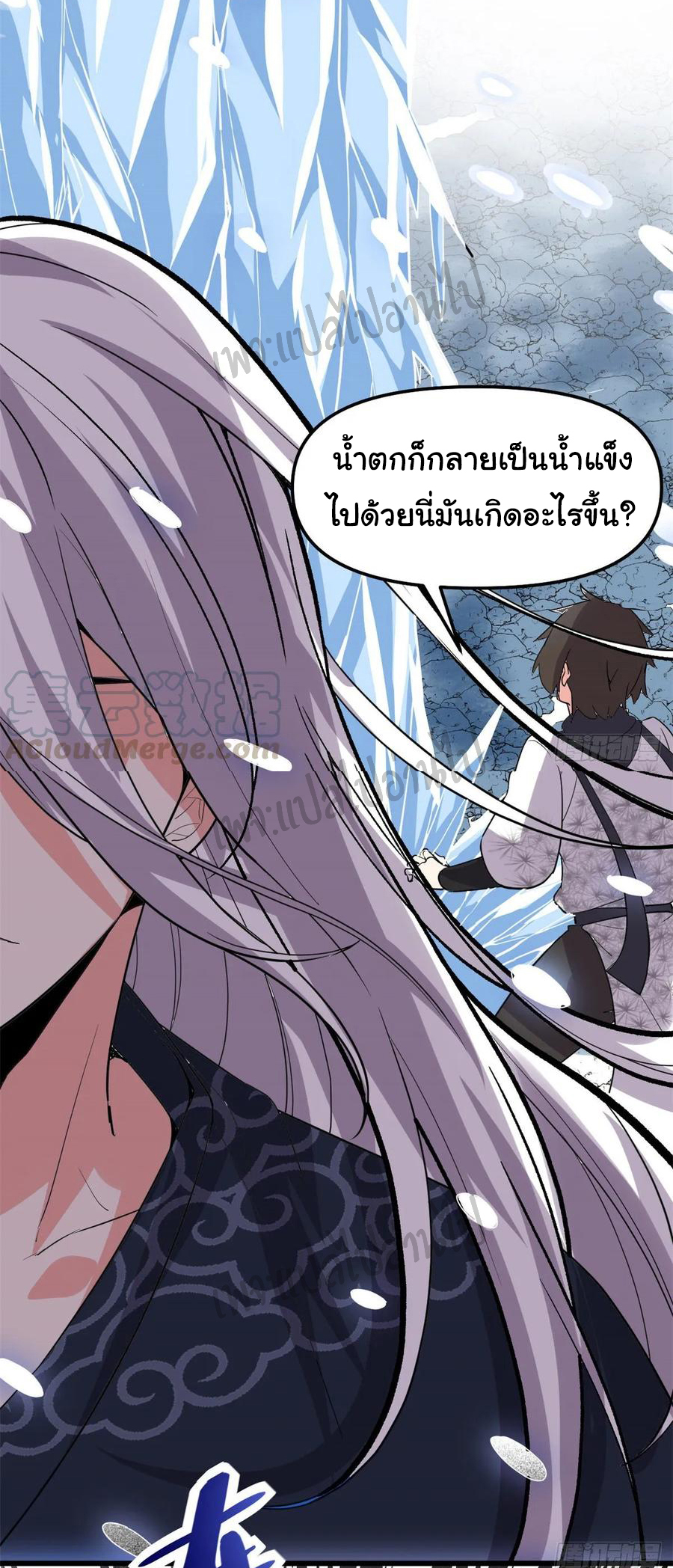 I might be a fake fairy ตอนที่ 105 หน้า 12