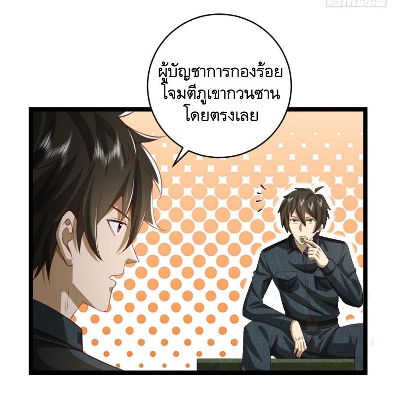 THE FIRST ORDER ตอนที่ 195 หน้า 34