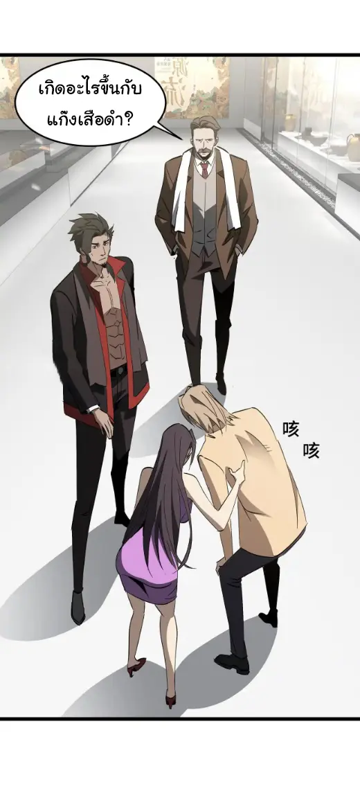 My Shadow Can Evolve Infinitely - เงาของฉันวิวัฒนาการได้ไม่สิ้นสุด! ตอนที่ 24 หน้า 24