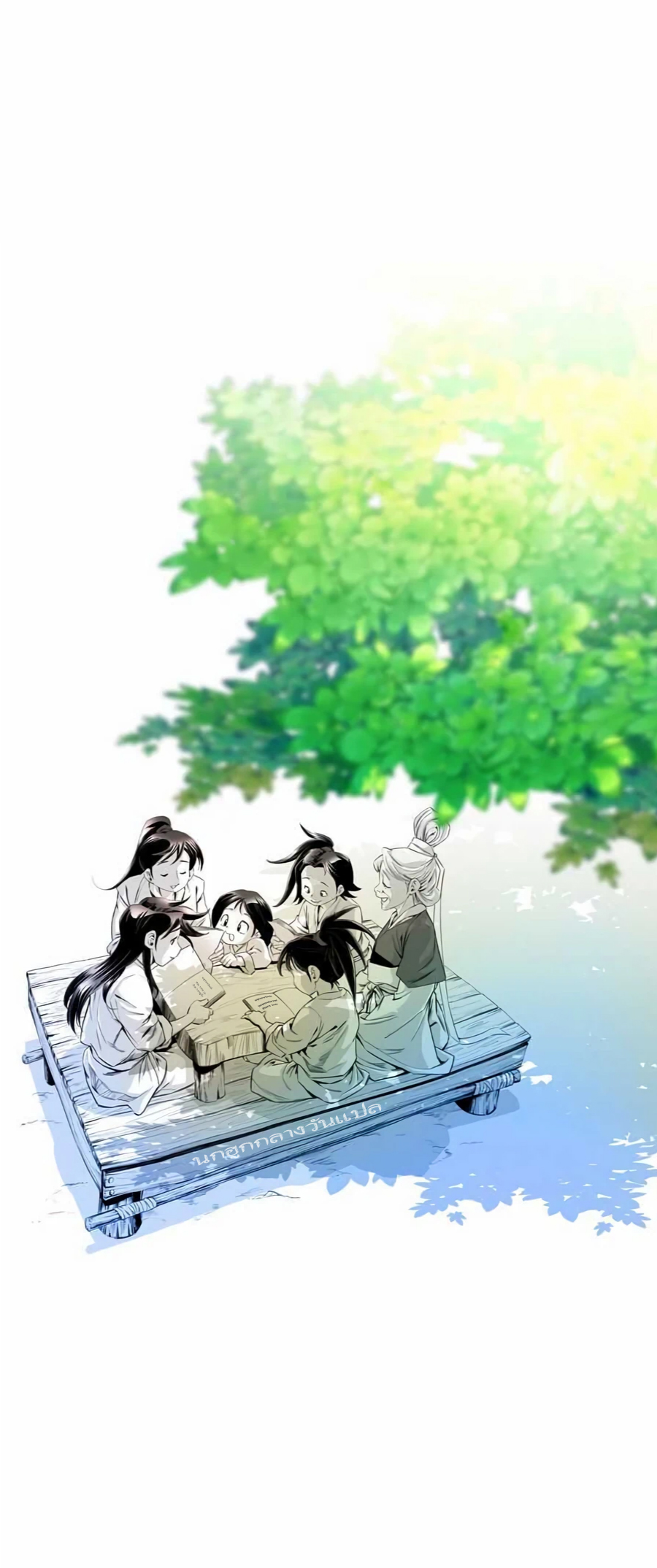 เส้นทางสู่สวรรค์ ตอนที่ 10 หน้า 43