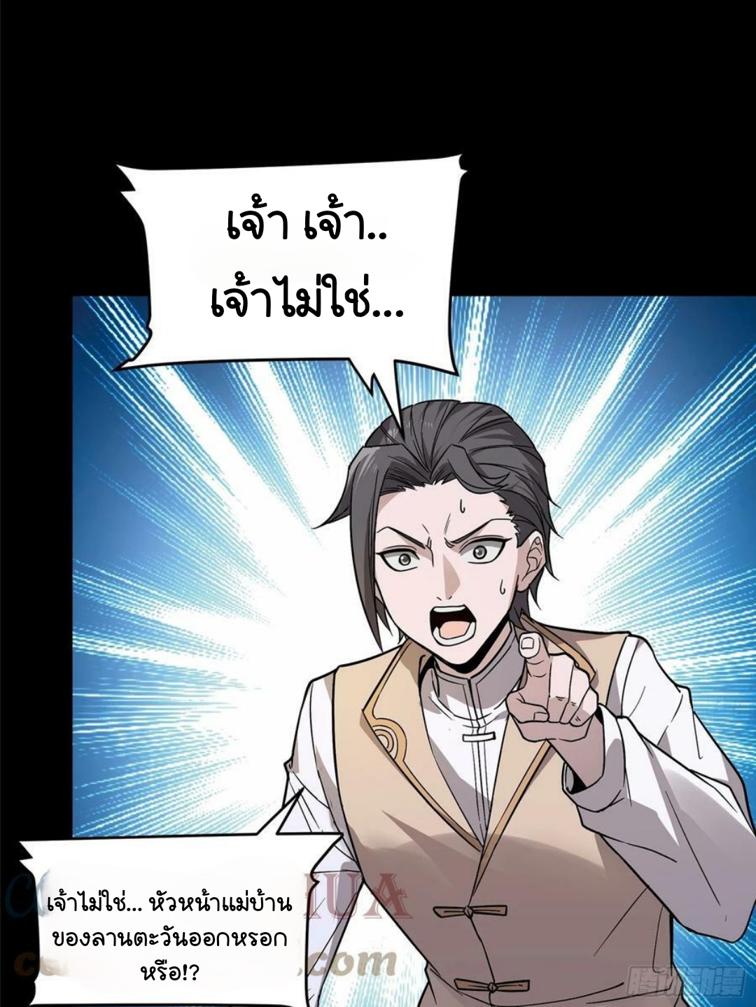 Legend of Star Genera ชนจีน ตอนที่ 100 หน้า 25