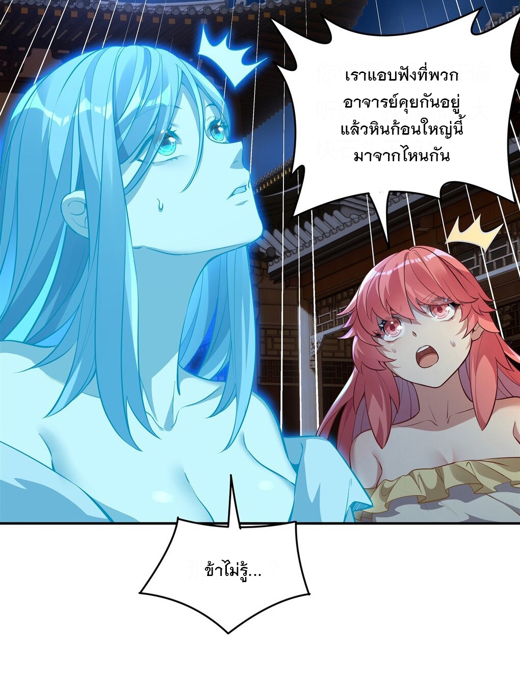 ศิษย์ของข้าล้วนมีอนาคตที่ยิ่งใหญ่ (ชนจีน) ตอนที่ 76 หน้า 4