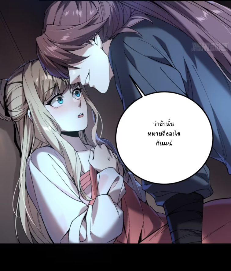 หาญท้าชะตาฟ้า ปริศนายุทธจักร ตอนที่ 40 หน้า 31