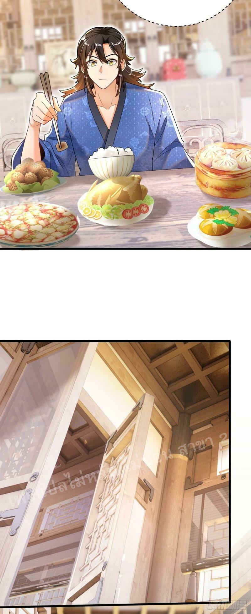 การหวนคืนของอัจฉริยะสุดแกร่ง ตอนที่ 13 หน้า 3