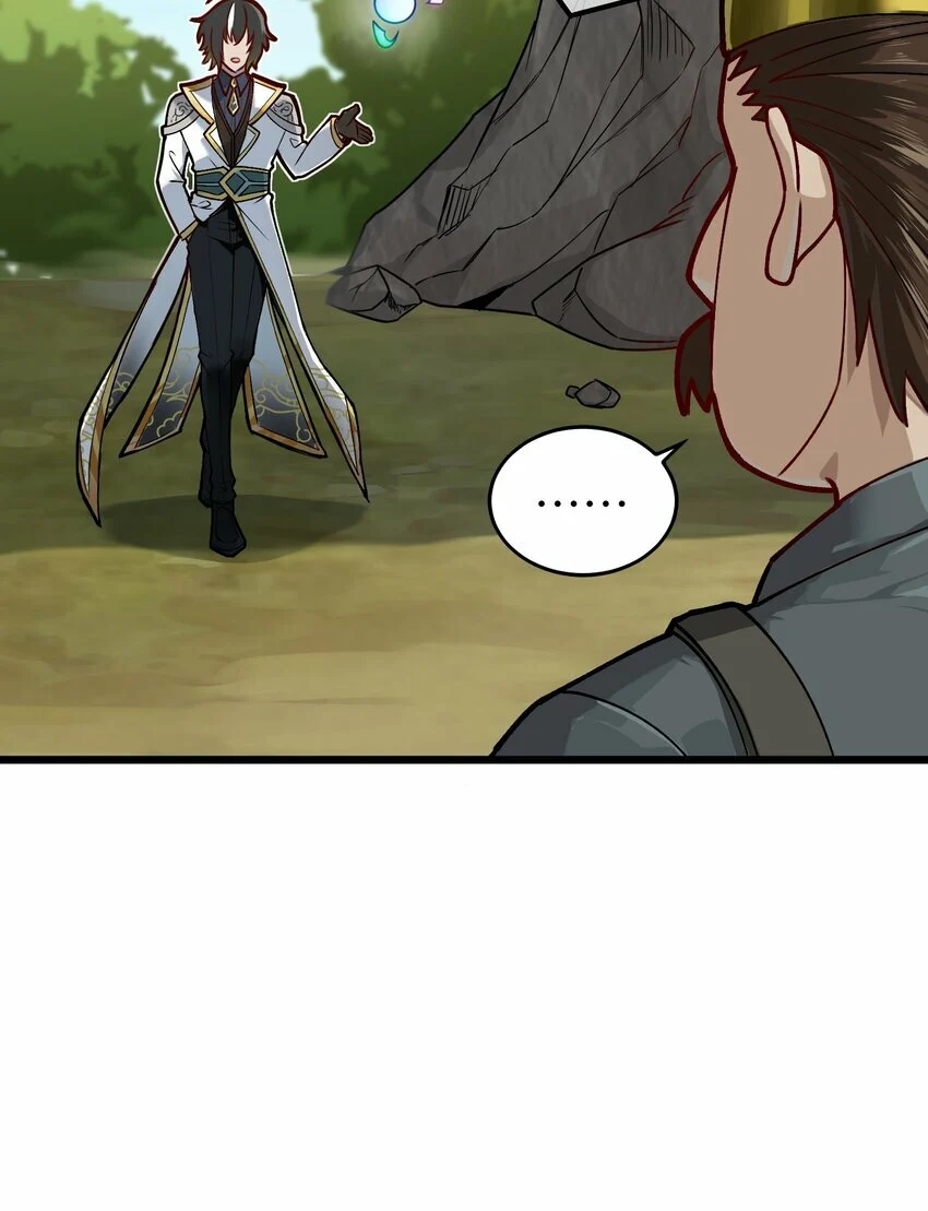 The Heavenly Path Is Not Stupid ตอนที่ 1 หน้า 42