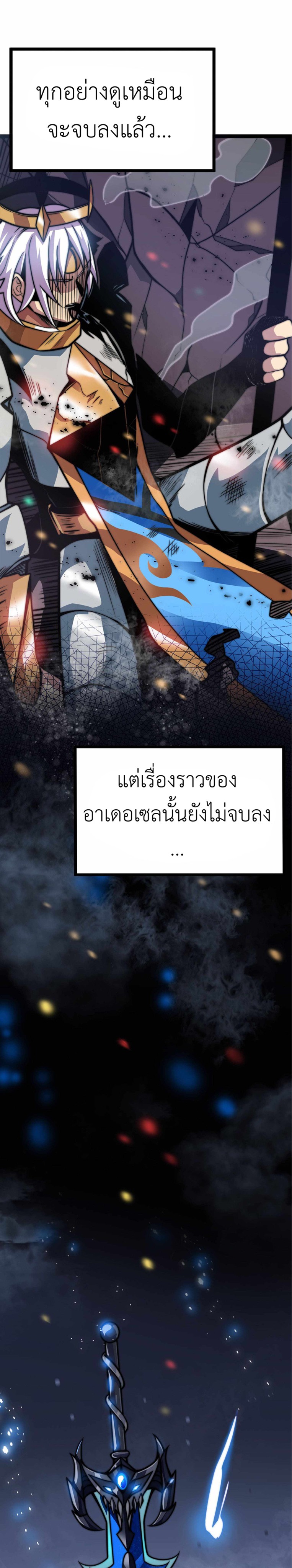 ระบบโกงราชาปีศาจ ตอนที่ 1 หน้า 25