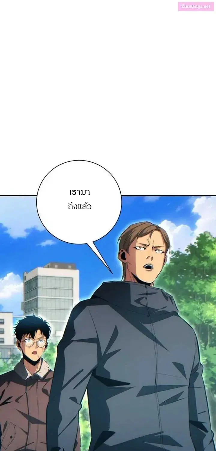 เกิดใหม่วันสิ้นโลก  (Rebirth In The End Times: I Reached The Top By Opening Boxes) ตอนที่ 39 หน้า 22