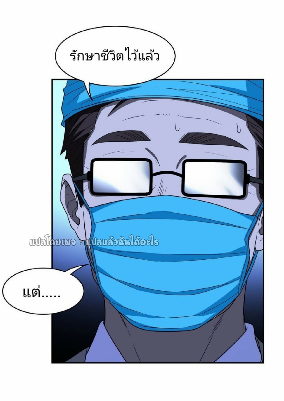 การเกิดใหม่ของพระเจ้ากับระบบผลาญเงินสุดกาว ตอนที่ 100 หน้า 32