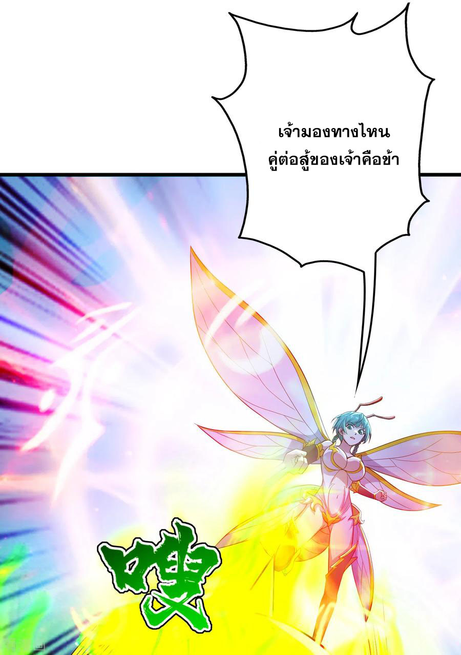 เทพอสูรสยบฟ้า ตอนที่ 181 หน้า 15