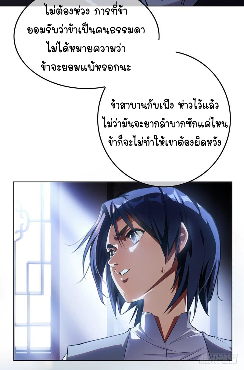 Wu ni ตอนที่ 1 หน้า 26