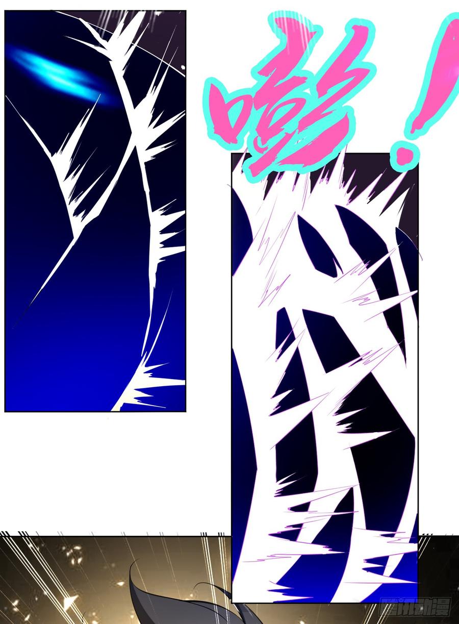 Wu ni ตอนที่ 27 หน้า 43