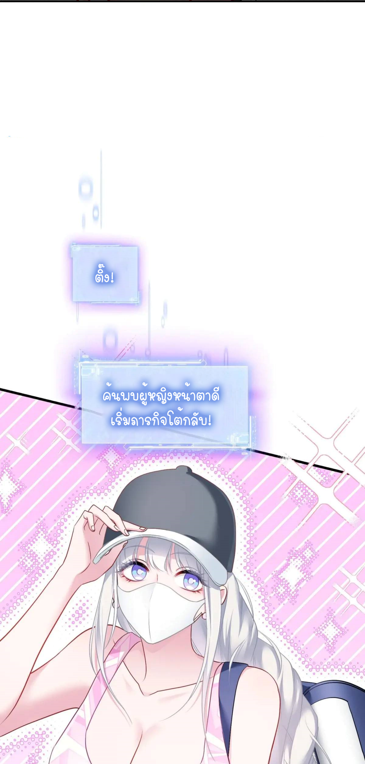 ผมไปเกาะสาวสวยกิน, แต่ตอนนี้ฉันเป็นคนร่ำรวยแล้ว~ ตอนที่ 52 หน้า 17