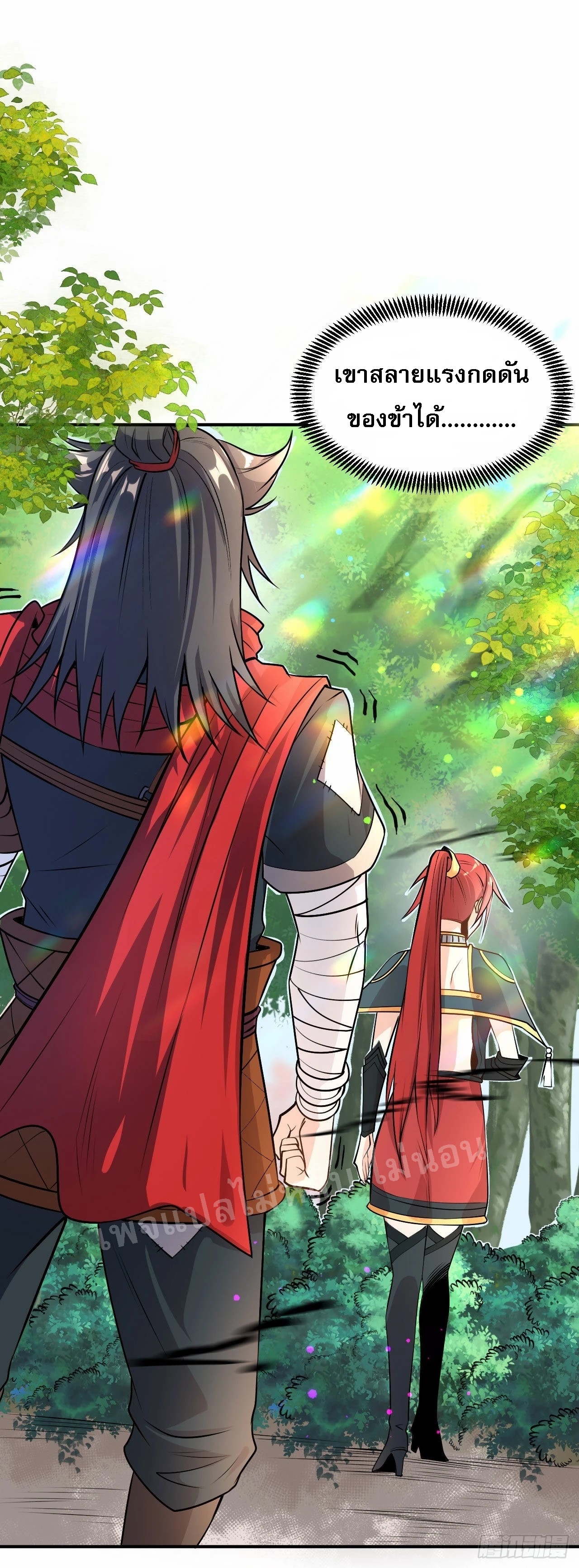 ข้าคือเทพเจ้าแห่งสงคราม ตอนที่ 8 หน้า 27